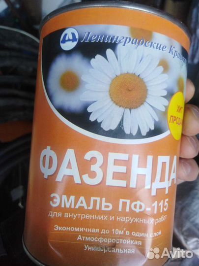 Краска по металлу
