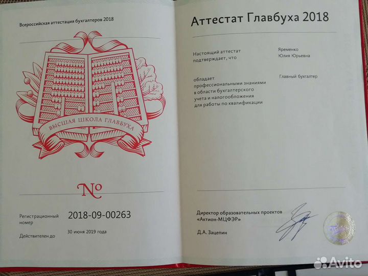 Бухгалтер удаленно, бухгалтерские услуги