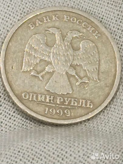 Монета 1 рубль 1999г