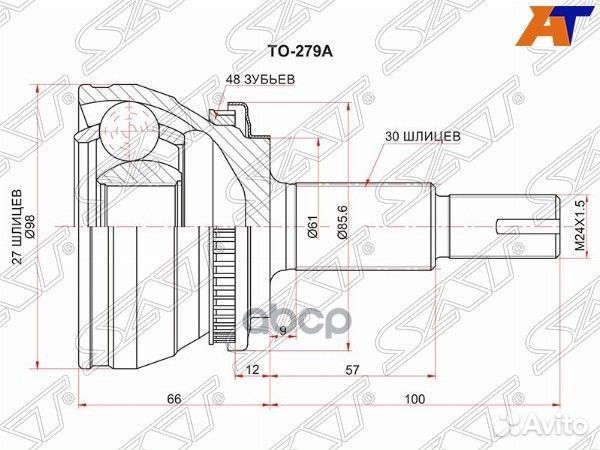 Шрус наружный lexus RX 350 08/toyota highlande