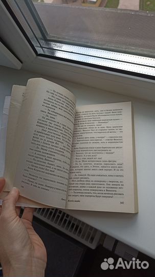 Жажда жизни, Ирвинг Стоун