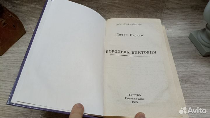 Королева Виктория (О2)