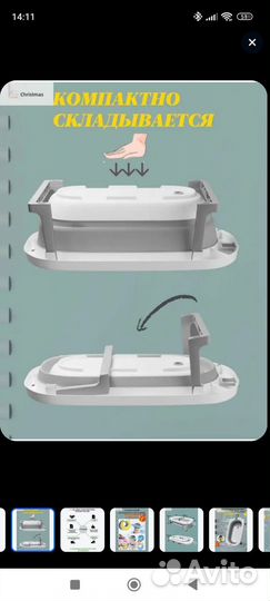 Ванночка для купания складная