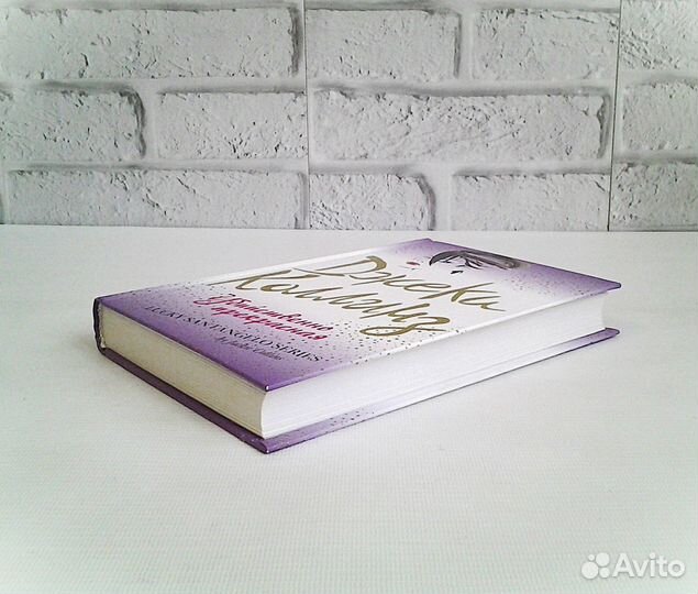 Джеки Коллинз Убийственно прекрасная 2008г