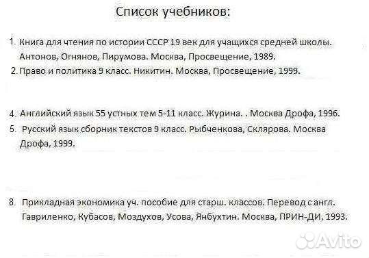 Учебники и учебная литература