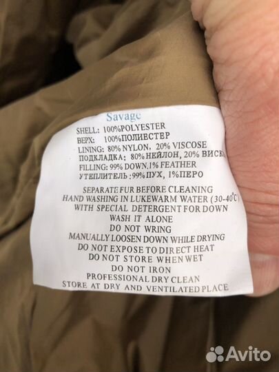 Куртка Savage зимняя пух перо