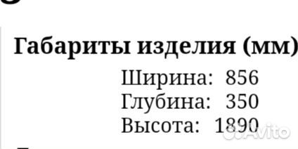 Стойка, полки