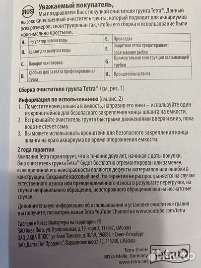 Грунтоочиститель (сифон) для аквариумов