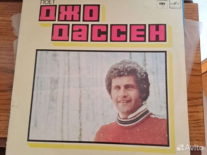 Пластинки СССР