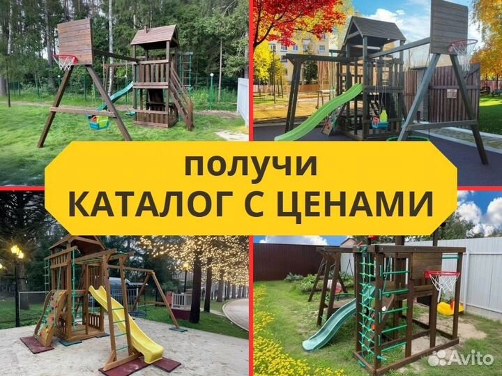 Детский комплекс, детская игровая площадка