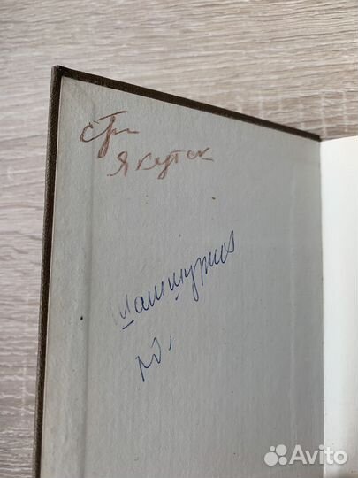 Сборник якутской поэзии «Элляй», карманный формат