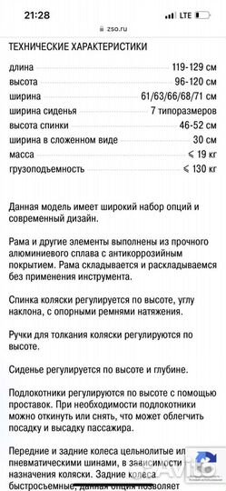 Кресло коляска норма-09