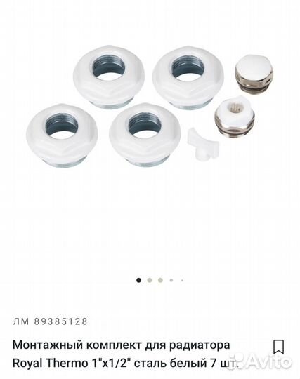 Радиатор секционный Royal Thermo 12 секций