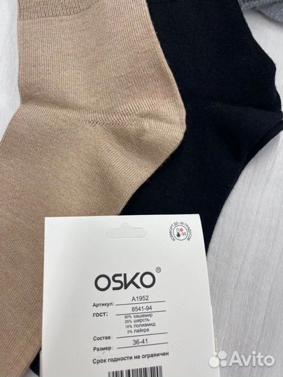 Термоноски Osko кашемир 5 пар