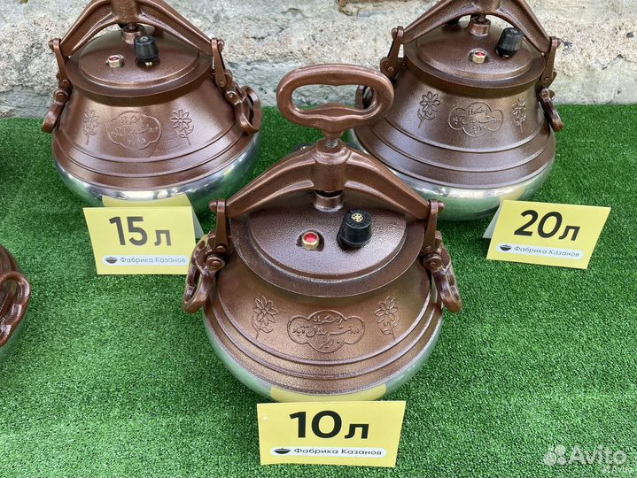 Афганский казан двухцветный 8-15 л