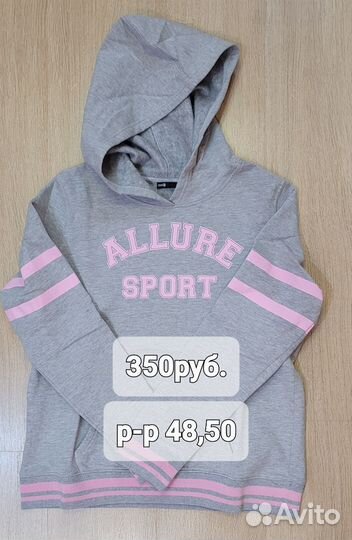 Женские вещи 48-50