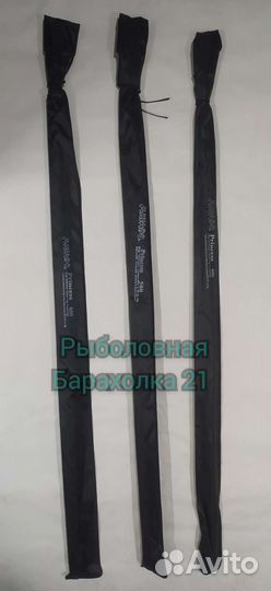 Болонское Удилище Princess