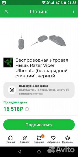 Игровая мышь razer viper ultimate