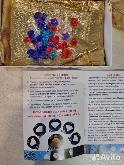 Настольные игры