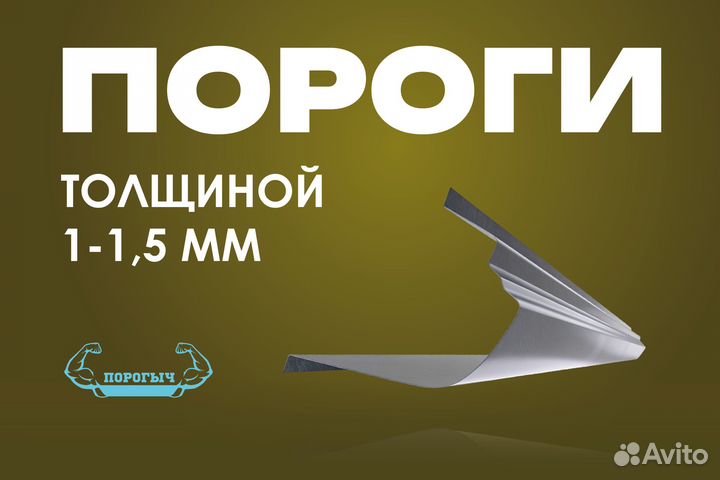 Правый Nissan Wingroad Y11 порог