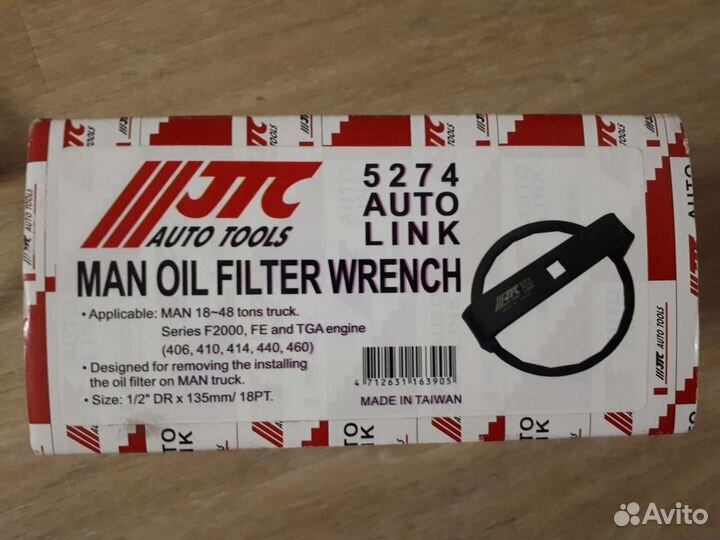 Ключ для снятия масляного фильтра 135мм/18Р MAN JT