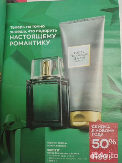 Мужская туалетная вода avon (Набор)