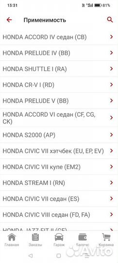 Задние колодки Honda Civic 7-9, CR-V, Jazz