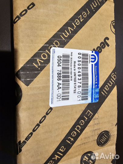 Гидронатяжитель цепи грм правый 05047886