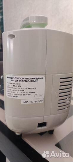 Кислородный концентратор Ergopower JAY-3A ER-204