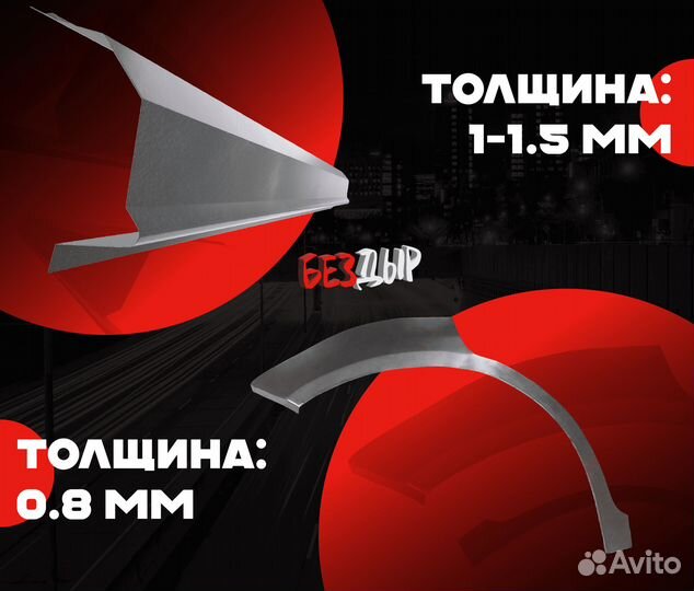 Пороги и арки Ford Transit 7 Севастополь