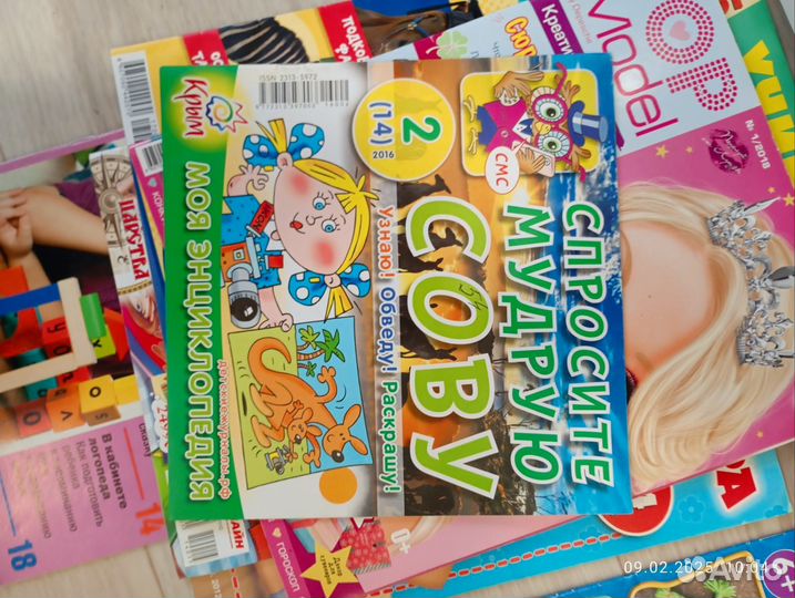 Детские журналы