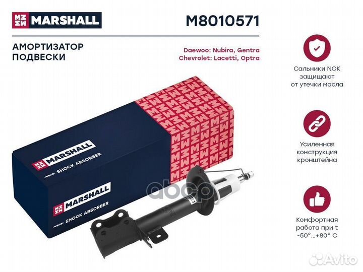 Амортизатор Chevrolet Lacetti 04-Optra 04- Daew