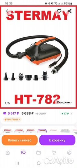 Насос автомобильный для сап