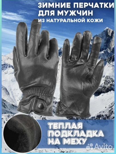 Перчатки кожанные мужские новые