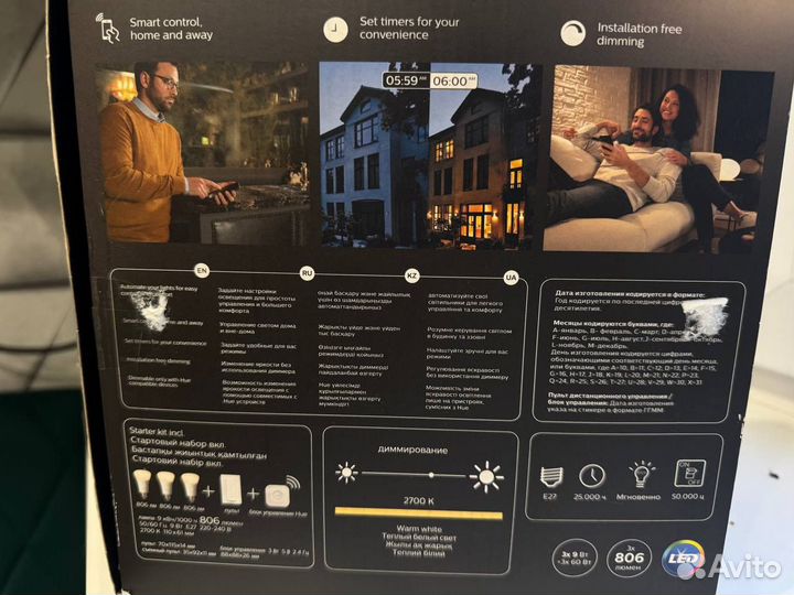 Philips Умная лампочка WA 8-75W, 2 шт