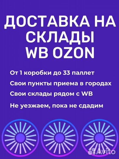 Доставка до склада wildberries СПб