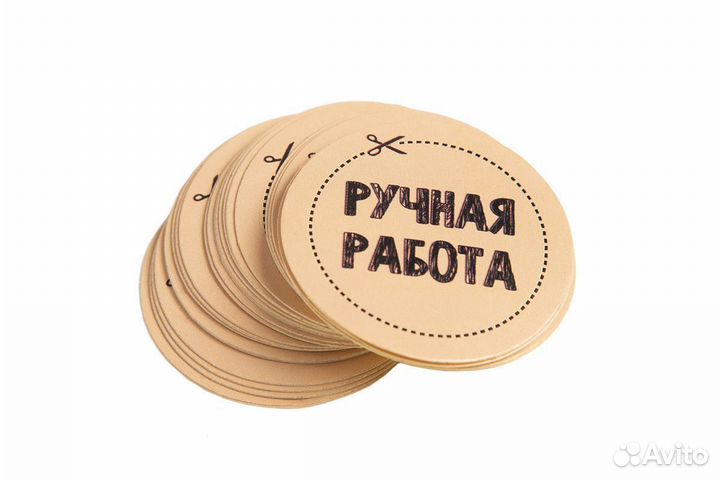 Наклейки «Ручная работа», «Хенд Мейд» и «Спасибо»