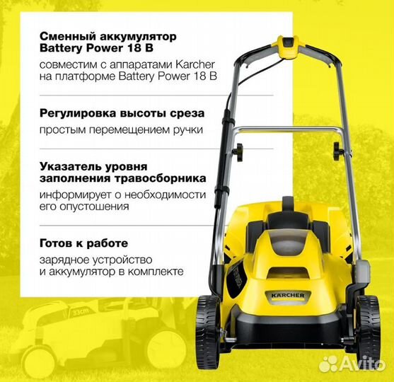 Газонокосилка аккум. Karcher LMO 18-33 Battery Set
