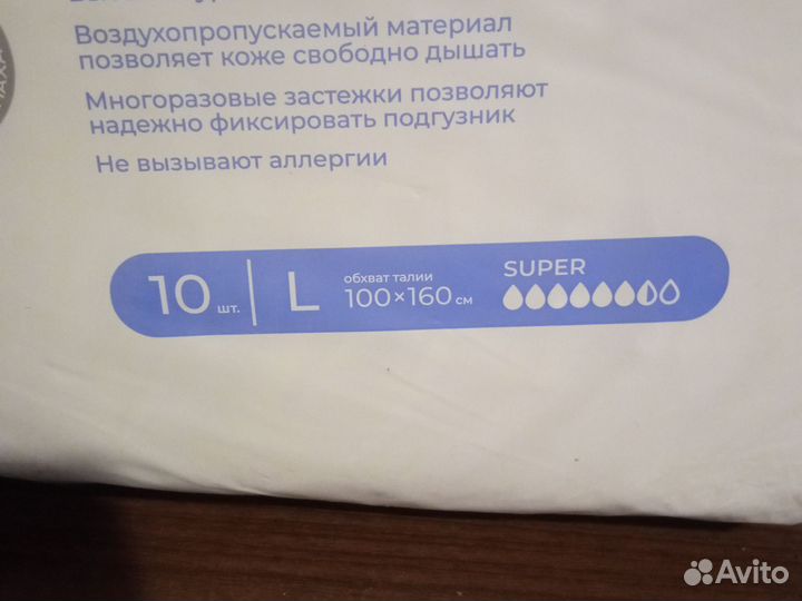 Подгузники для взрослых