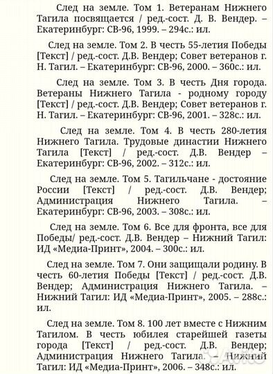 Коллекция из 8 книг о Нижнем Тагиле