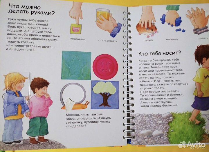 Книга это-я. это-ты. серии зачемотчегопосему