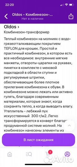 Комбинезон зимний 74 для девочки