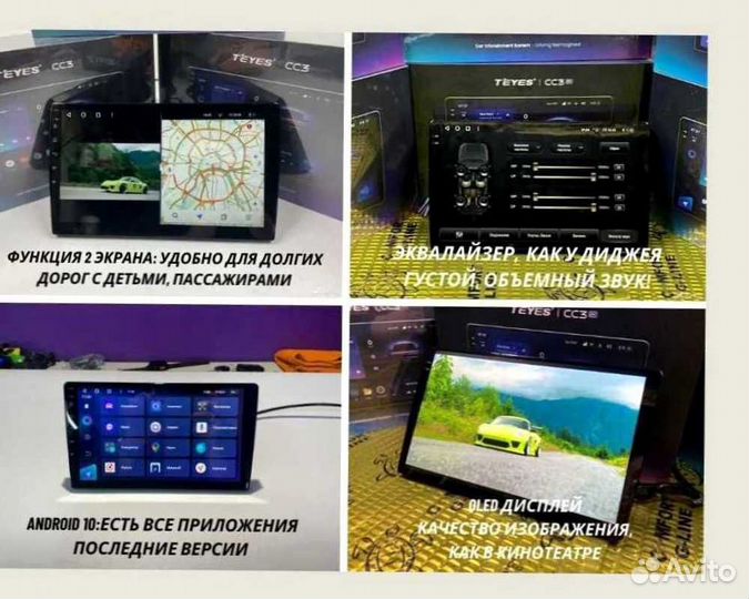 Магнитола на андройде Teyes 3/32