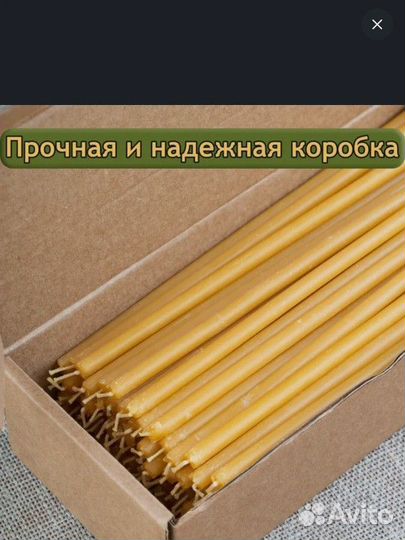 Свечи восковые церковные от производителя