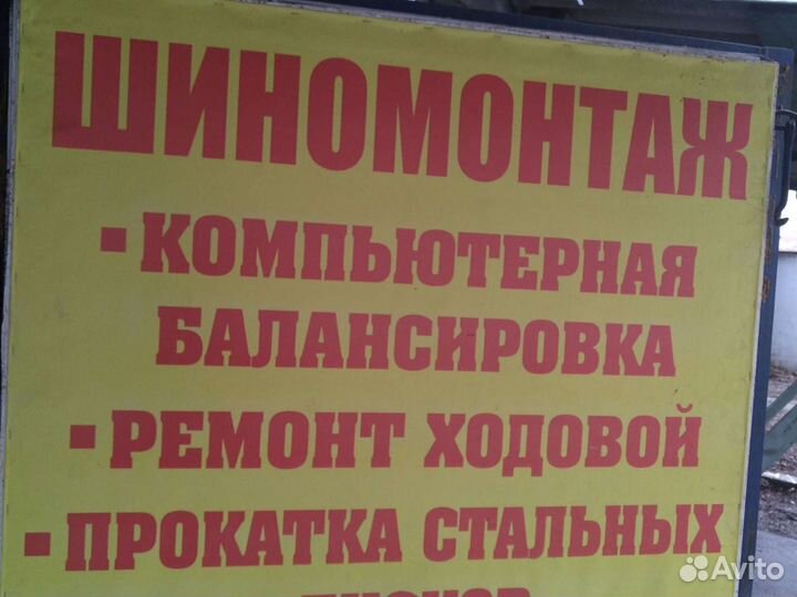 Master шиномонтажа