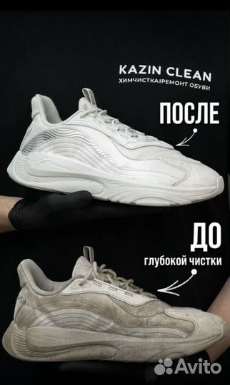 Химчистка обуви Кудрово