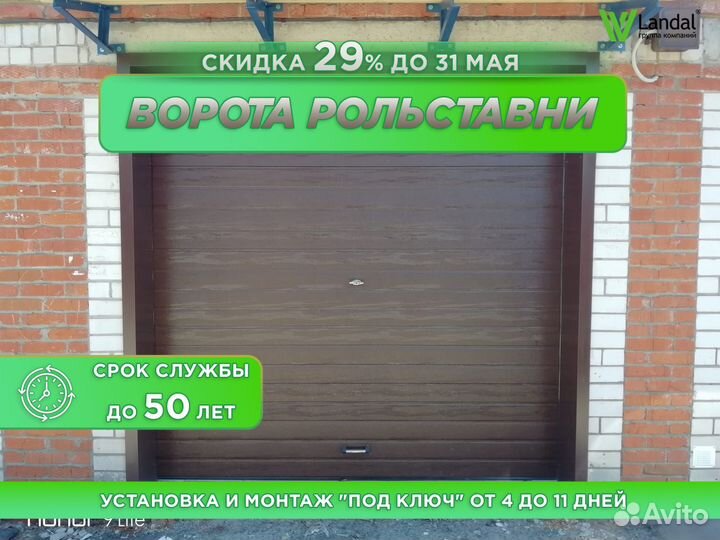 Ворота секционные