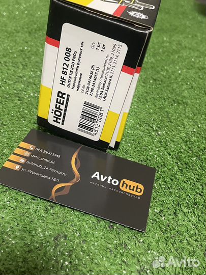 Наконечники рулевых тяг наружние на ваз