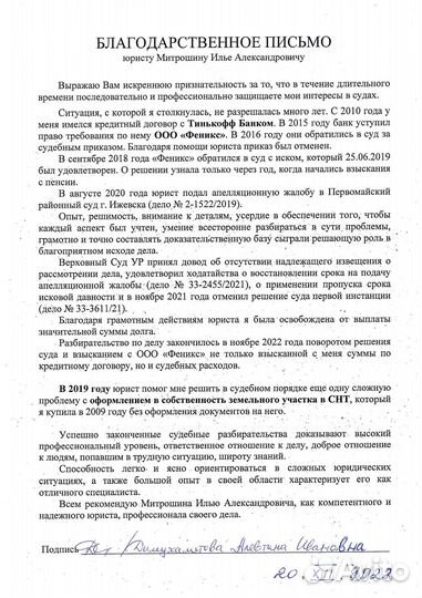 Юрист
