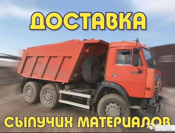 Песок